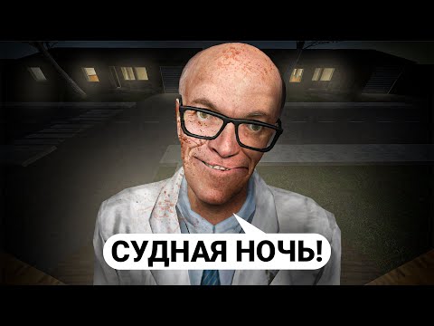 Видео: СТАЛ МЭРОМ и УСТРОИЛ СУДНУЮ НОЧЬ для ВСЕГО СЕРВЕРА в GARRY'S MOD DARK RP