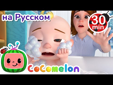 Видео: Спокойной Ночи, Малыши! | Детские Песенки CoComelon