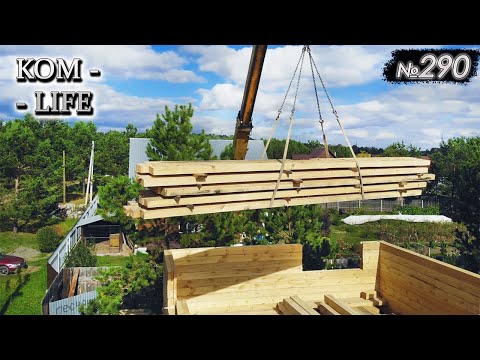 Видео: ✅ Вывезли весь брус на дом