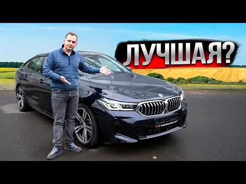 Видео: Обзор BMW 630i из Кореи - Идеальный вариант за 5,5 МЛН?