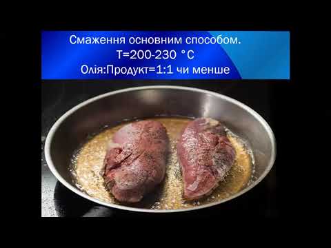Видео: Кулінарологія лекція  Основні поняття2