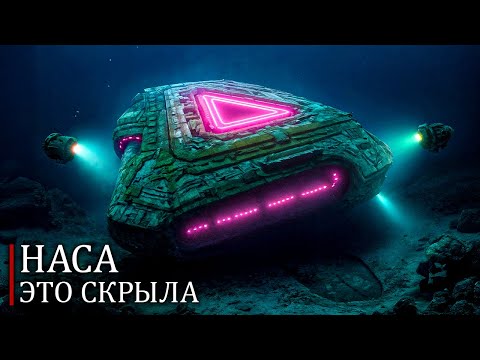 Видео: NASA обнаружила объект, старше Земли, скрывающийся под Тихим океаном!