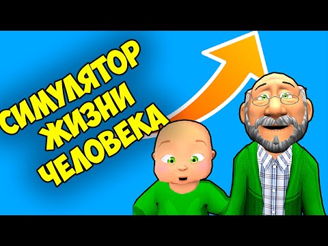 Видео: 😎 ЭВОЛЮЦИЯ ЖИЗНИ ЧЕЛОВЕКА 😎 Нуб или ПРО в игре Run Of Life с котёнок Кэт