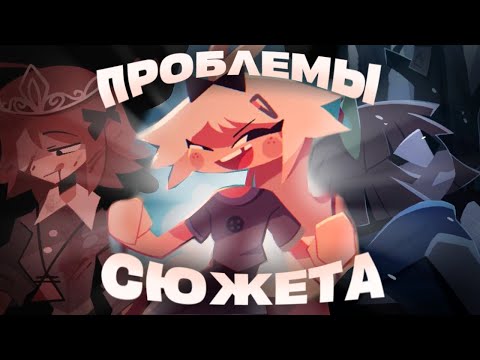 Видео: У Fundamental Paper Education проблемы с сюжетом...