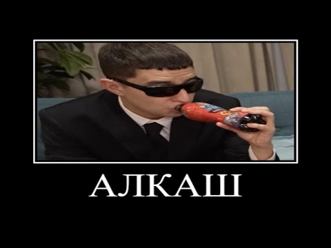 Видео: Муд Влад А4 демотиватор (Стали Телохранителями)