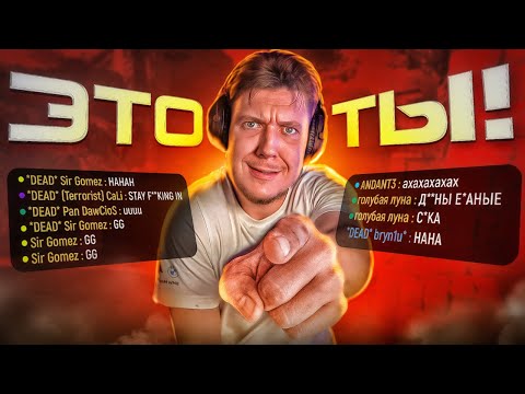 Видео: CS2 - 99% ИГРОКОВ БЫДЛО И ТОКСИКИ! А ТЫ?