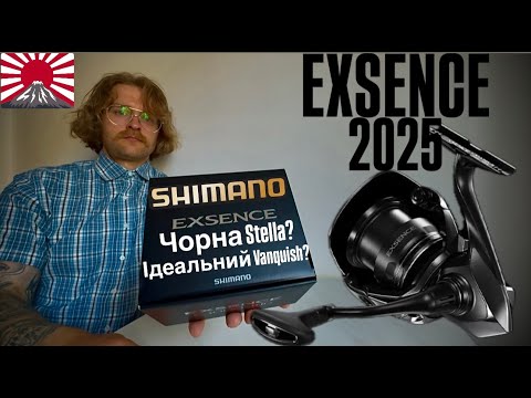 Видео: Shimano 25 Exsence C3000MHG|РОЗПАКОВКА НОВИНКИ ВІД SHIMANO 2025❗️❗️❗️