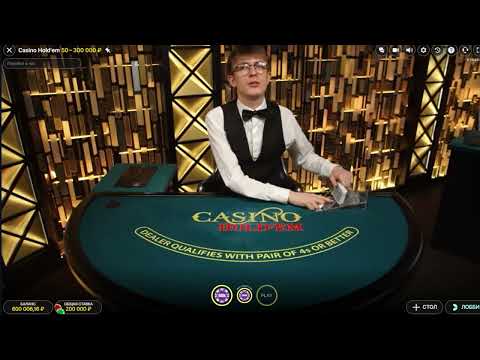 Видео: ПОСТАВИЛ 150 000 В ПОКЕРЕ