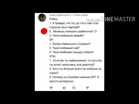 Видео: АСК стран 29/?