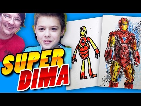 Видео: Рисуем Железного Человека, Супер Дима
