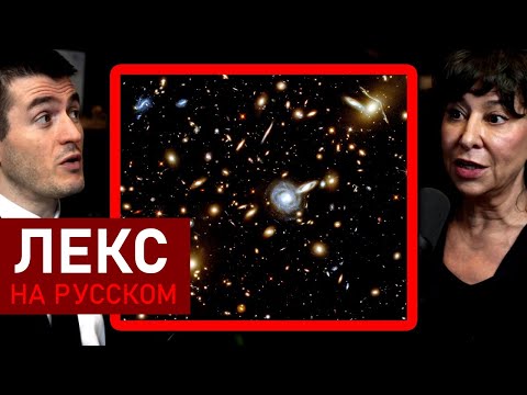 Видео: Лекс Фридман об инопланетных цивилизациях: сколько их?