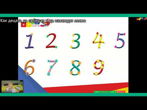 Видео: Как децата да събират и да изваждат лесно