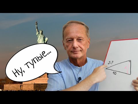 Видео: Этой задачей русские дети 10 лет мучили американцев. Американцы не понимали, что делают не так