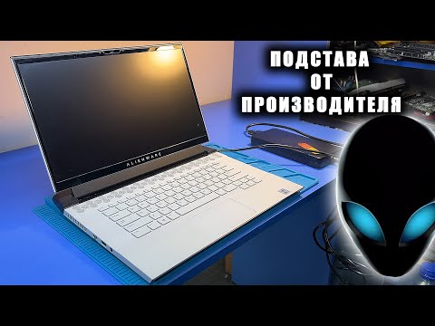 Видео: Нарвался на ПОДСТАВУ ОТ АМЕРИКАНСКОГО DELL ALIENWARE 15 R4 P87F / Пропало изображение!