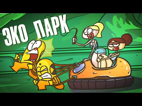 Видео: Крутые развлечения на электро и ветряной тяге ( Анимация | что если )