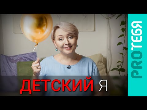 Видео: Детская позиция и как из нее выйти