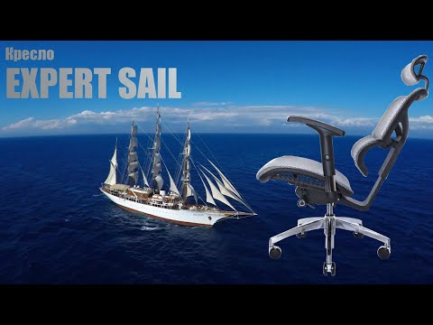 Видео: Кресло Falto Expert Sail. Обзор, сборка и настройка