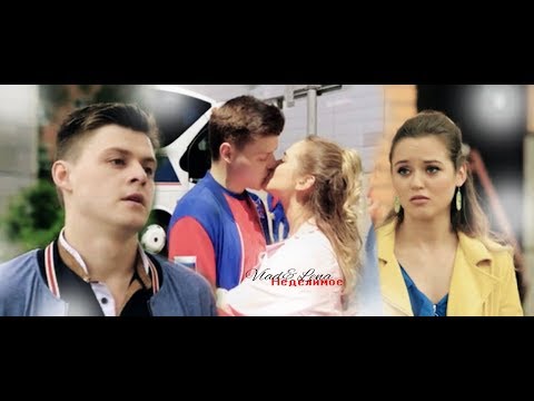 Видео: ►Влад+Лена||Неделимое...[«Молодёжка»]
