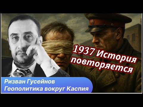 Видео: Азербайджан   точка невозврата в империю  Циклы истории