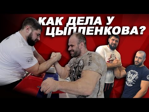 Видео: Как дела у Цыпленкова и насколько сегодня силен Лалетин?
