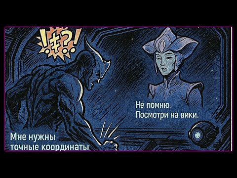 Видео: 🟣 Если чат Warframe не помогает - ответ здесь. Где фармить? Кем играть? Кого выбрать и как пройти?