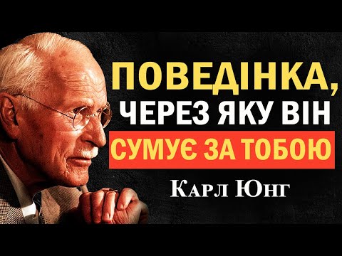Видео: 10 установок, що роблять твою присутність незабутньою — Карл Юнг, харизма, мова тіла