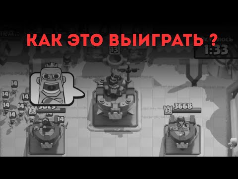 Видео: КАК ЭТО ВЫИГРАТЬ? АНАЛИЗ ИГРЫ , ПОИСК ОШИБОК