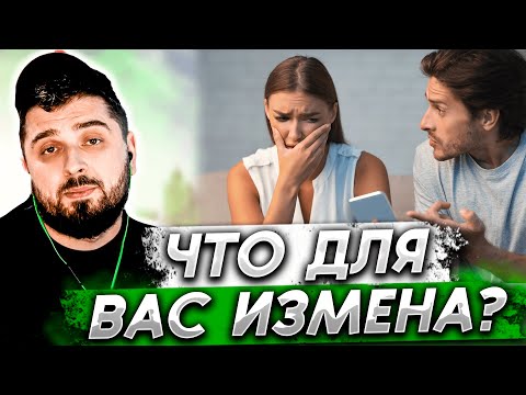 Видео: HARD PLAY ОБ ИЗМЕНАХ И ОТНОШЕНИЯХ / БАЗА ОТ ДЕДА