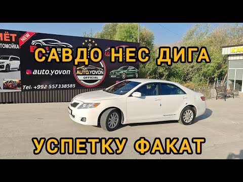 Видео: МОШИНОЙ ФУРУШИ СРОЧНА БА КАНАЛ ОБУНА ШАВЕД ВИДИЕРА БИНЕД РЕБЯТА