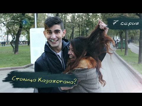 Видео: BoroDa: ЕБЭ (Столица Казахстана?) #7