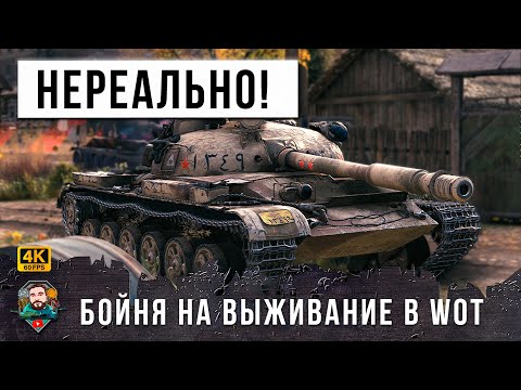Видео: БОЙ ВОЙДЕТ В ИСТОРИЮ WOT! Максимальный опыт за Бой на ОБ. 140 Он совершил невозможное В МИРЕ ТАНКОВ!