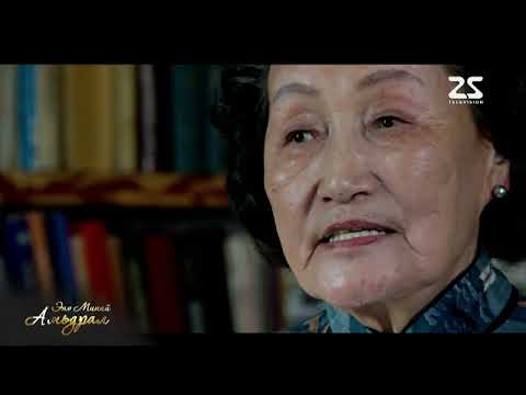 Видео: MUGJ D.Tserendarizav Amidraliin tuuh МУГЖ Д.Цэрэндарьзав Амьдралын түүх