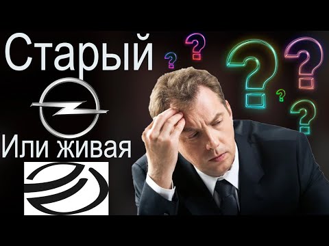 Видео: Славута или Opel . Старый немец против жиги
