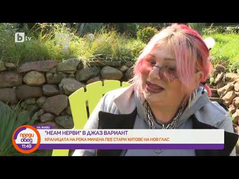 Видео: Преди обед: Рок бунтарката Милена Славова представя хитовете си в нов албум с нов аранжимент