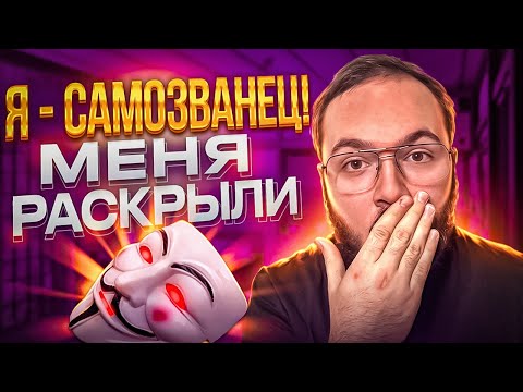 Видео: Как пройти испытательный срок программисту? Синдром самозванца