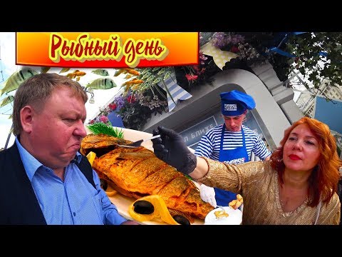 Видео: Рыбная неделя в Москве