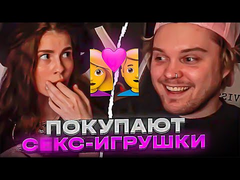 Видео: АНЯ И МАРК ХОТЯТ КУПИТЬ C.EKC ИГРУШКИ | МАРК ПОРТИТ САМООЦЕНКУ АНИ