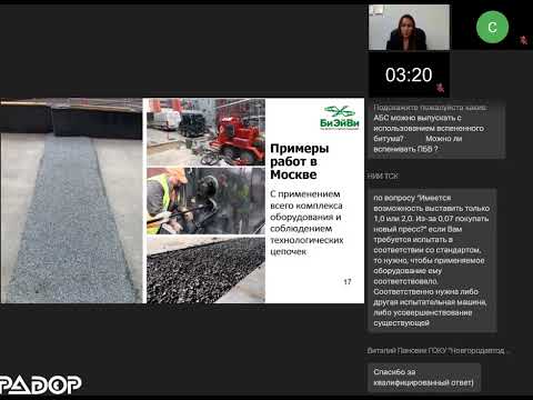 Видео: Производство работ по технологии Matrix: устройство деформационных швов на мостовых сооружениях.