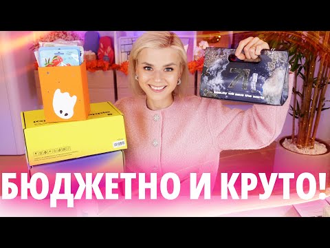 Видео: ТАКИЕ ВЫГОДНЫЕ БЬЮТИ БОКСЫ ЗОЛОТОГО ЯБЛОКА и FLACON! Я в ШОКЕ!