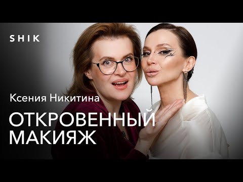 Видео: КСЕНИЯ НИКИТИНА: ПРО РАБОТУ В СТРИПТИЗ КЛУБЕ. ПРОФЕССИОНАЛЬНЫЙ ПУТЬ