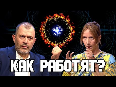 Видео: Числата на Грабовой | Евелин Лангмаарк