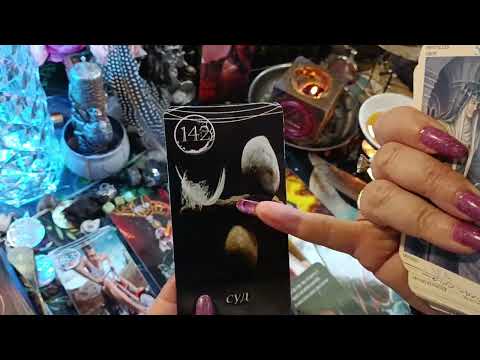 Видео: Кармическое Исцеление