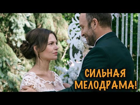 Видео: ИЗ ВЕЧНОЙ ЖЕРТВЫ В СИЛЬНУЮ ЖЕНЩИНУ! МЕЛОДРАМА КОТОРАЯ ВЗОРВАЛА ЮТУБ!
