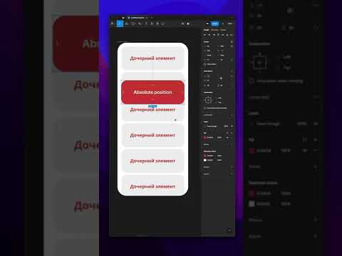 Видео: Авто лейаут в Фигме / Auto layout в Figma | 2022