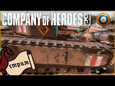 Видео: Путь к ТОП 50 за Британию. Часть 18 | CoH 3 #общение #атмосфера