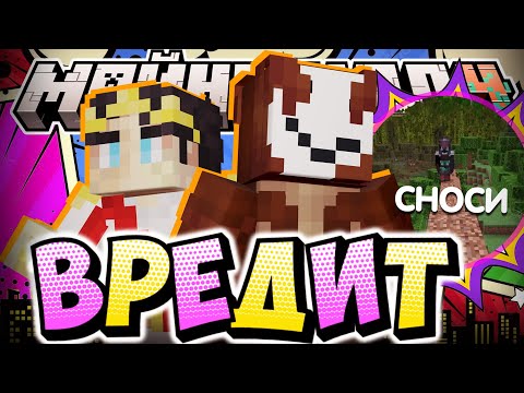 Видео: АЛФЕДОВ НАЧАЛ ВРЕДИТЬ ИГРОКАМ?! - НОВАЯ ЛИЧНОСТЬ? / Нарезка МайнШилд 4