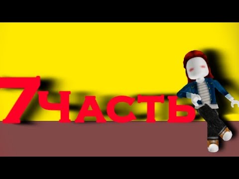 Видео: *РЕАКЦИЯ НА ТЯНОК ЧАСТЬ 7!!!||Fox:)*