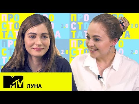 Видео: Просто Тата 2.0 – Луна / Лунный календарь, АСМР, Творчество, Концерты