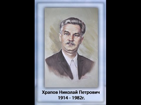 Видео: Храпов Н.П. Ташкент 2014. Фильм посвященный 100-летию со дня рождения Николая Петровича Храпова