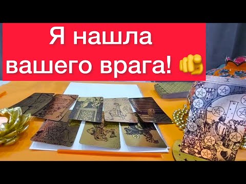 Видео: 🤯🔞Кто ваш враг среди родственников?🫢500% правда🔥